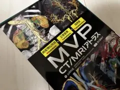 裁断済 MVP CT/MRIアトラス 病変類似所見 正常変異 偽病変 裁断済 MVP CT/MRIアトラス 病変類似所見 正常変異 偽病変 - メルカリ