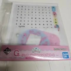 たまごっち一番くじG賞