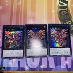 遊戯王　CNo62超銀河眼の光子龍皇　シークレット　ウルトラ