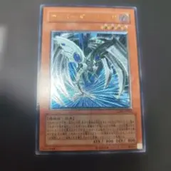 PSA7】 サイバーエンドドラゴン レリーフ アルティメットレア 遊戯王