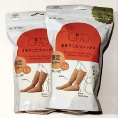 [限定カラー] 靴下サプリ まるでこたつソックス 23～25㎝ ２個セット