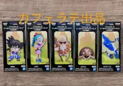 ドラゴンボール　ワーコレ　少年期編　悟空　ブルマ　亀仙人　ウミガメ　プテラノドン