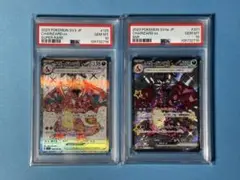 【PSA10】リザードンex SR SSR
