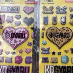 KOGYARU シール 2点セット　コギャル
