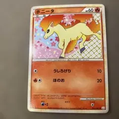 ポニータ ○ LEGEND 拡張パック「頂上大激突」 ミラー 010/080 - メルカリ