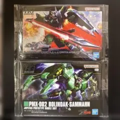ガンダム ガンプラ パッケージ アート コレクション グミカード 294 311