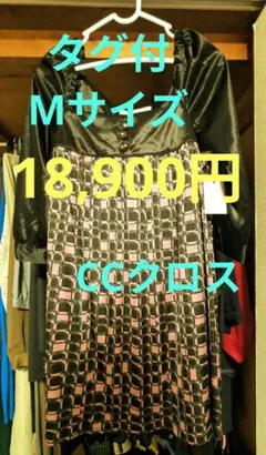 ク*ミ様 C.C.CROSS 黒・ピンク 幾何学模様 ワンピースのサムネイル