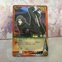 NARUTO ナルト カード うちはイタチ 忍-203 暁の凶星 収録 UR - メルカリ