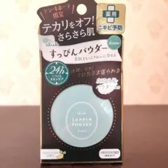 クラブ すっぴんパウダー 薬用 アクネケア ニキビ予防 パフ付きのサムネイル