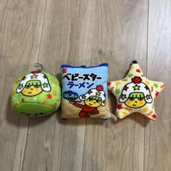 ベビースター ぬいぐるみ 3点セット