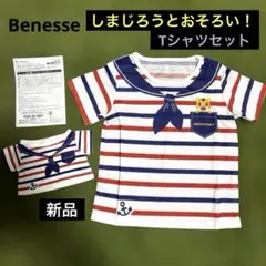 【新品】しまじろう とおそろい ベビーTシャツ パペットTシャツセットのサムネイル