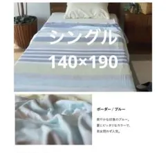 今治タオル ガーゼケット140×190cm シングル 今治 タオルケット　ブルーのサムネイル
