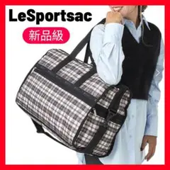 未使用級✨レスポートサック ボストンバッグ ブラウンチェック柄2WAY大容量旅行のサムネイル