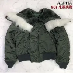 2026年最新】80 alpha n-2bの人気アイテム - メルカリ