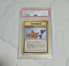 PSA10 カスミのなみだ ポケモンカード 旧裏 海外禁止 - メルカリ