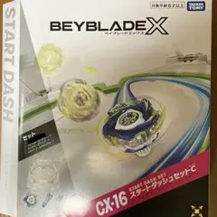 BEYBLADE X CX-16 スタートダッシュセットC スタジアムのみ - メルカリ