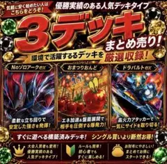 ポケカ 構築済みデッキ 大人気 まとめ売り 数量限定 デッキ エース