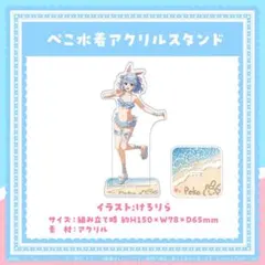 2025年最新】兎田ぺこら 活動5周年記念の人気アイテム - メルカリ