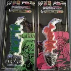 一番くじ　2012年　2個セット ジョジョ 3部　デザインストラップ G賞