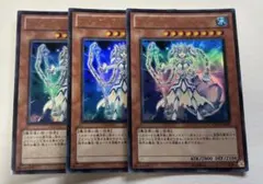 美品〜極美品　ブリザード・プリンセス　3枚　遊戯王　ウルトラレア　YG07