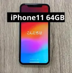 Apple iPhone 11 64GB ホワイト本体 SIMフリー