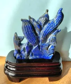 ラピスラズリ 九尾の狐 置物｜台座付き