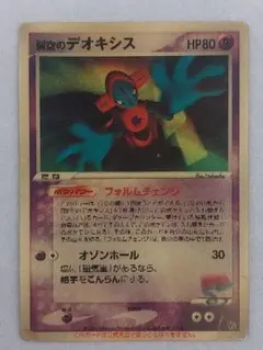 2025年最新】ポケモンカード デオキシス 3dの人気アイテム