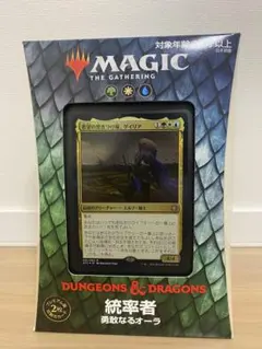 統率者デッキ マジック：ザ・ギャザリング