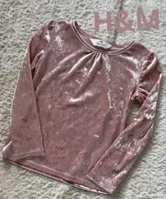 美品 H&M ピンク ベロア 長袖 トップス 110-120cm