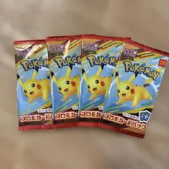 未開封ポケモン プロモカードパック 4パックセット　ハッピーセット　マクドナルド