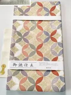 西陣織 唐織 山口美術織物 袋帯 未使用品 七宝繋ぎ 正絹 六通 HRT119