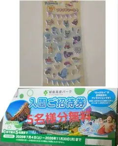 即日発送 城島高原パーク 入園無料券 5名様まで無料 ポケモンプチプチシールのサムネイル
