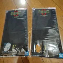 一番くじ　劇場版 呪術廻戦0 1224　ハーフタオル　五条、夏油