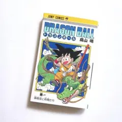 旧装版 ドラゴンボール 1巻 第11刷発行 鳥山明 - メルカリ