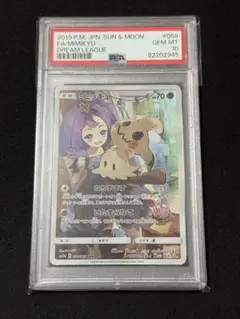 ポケモン - 2枚セット　ミミッキュ　CHR ポケカ引退　その他多数出品 ②ミミッキュchr ポケモンカード - メルカリ