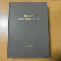 軍艦島 実測調査資料集 初版 - メルカリ
