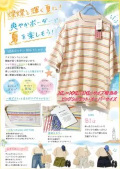 【新品タグ付き】niko and... USAコットンビッグシルエットボーダーTのサムネイル