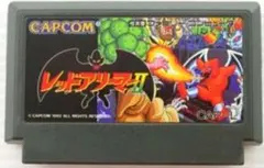 2026年最新】ファミコン レッドアリーマーの人気アイテム - メルカリ