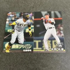 カルビー プロ野球チップス 阪神タイガース 2枚セット