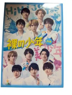 HiHi Jets 7MEN侍 2019 裸の少年 サマステ円盤 - メルカリ