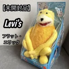 2026年最新】フラットエリック ぬいぐるみの人気アイテム - メルカリ