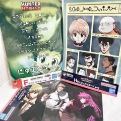 一番くじ HUNTER×HUNTER クリアポスター,ビジュアルボード