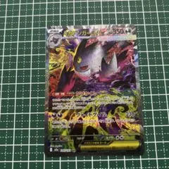 メガゲンガーex SAR MEGA ハイクラスパック MEGAドリームex 2…