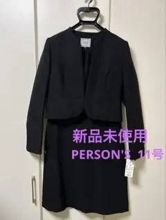 新品未使用　タグ付き美品 PERSON'S レディース礼服11号