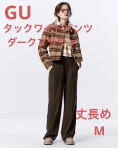 G.U タックワイドパンツ+EC(丈長め80.0cm)ダークブラウン　M