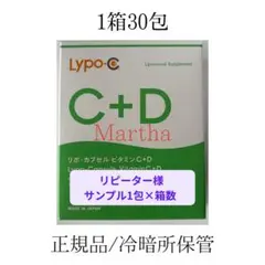 Lypo-C C+DリポカプセルビタミンC+D 1箱30包