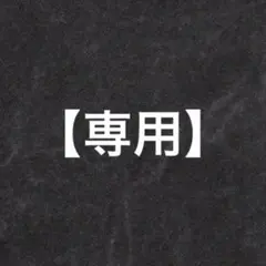 専用　はんこオーダー　3セット