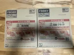 専用です　サントリー BOSS 缶コーヒー 贅沢微糖 無糖ブラック　ケースセットのサムネイル