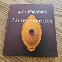 MAÎTRE FRANCAIS スチーマー電子レンジレシピ