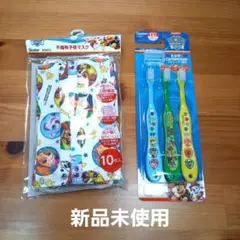 【新品未使用】パウパトロール　マスク　歯ブラシ3～5歳　こどもマスク　パウパト
